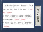 初中  歷史  人教版（2024）  七年級(jí)下冊(cè)（2024）第8課 北宋的政治 課件