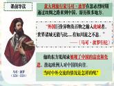 統(tǒng)編版七年級歷史下冊第13課《遼宋夏金元時期的對外交流》課件