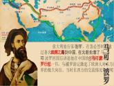 統(tǒng)編版七年級歷史下冊2.13《遼宋夏金元時期的對外交流》課件