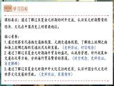 統(tǒng)編版七年級歷史下冊2.13《遼宋夏金元時期的對外交流》課件