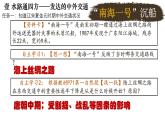 統(tǒng)編版七年級歷史下冊2.13《遼宋夏金元時期的對外交流》課件