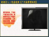 第13課 遼宋夏金元時期的對外交流【課件】2025學(xué)年七年級歷史下冊5E教學(xué)課件統(tǒng)編版2024