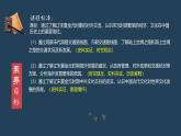 第13課 遼宋夏金元時期的對外交流【課件】2025學(xué)年七年級歷史下冊5E教學(xué)課件統(tǒng)編版2024