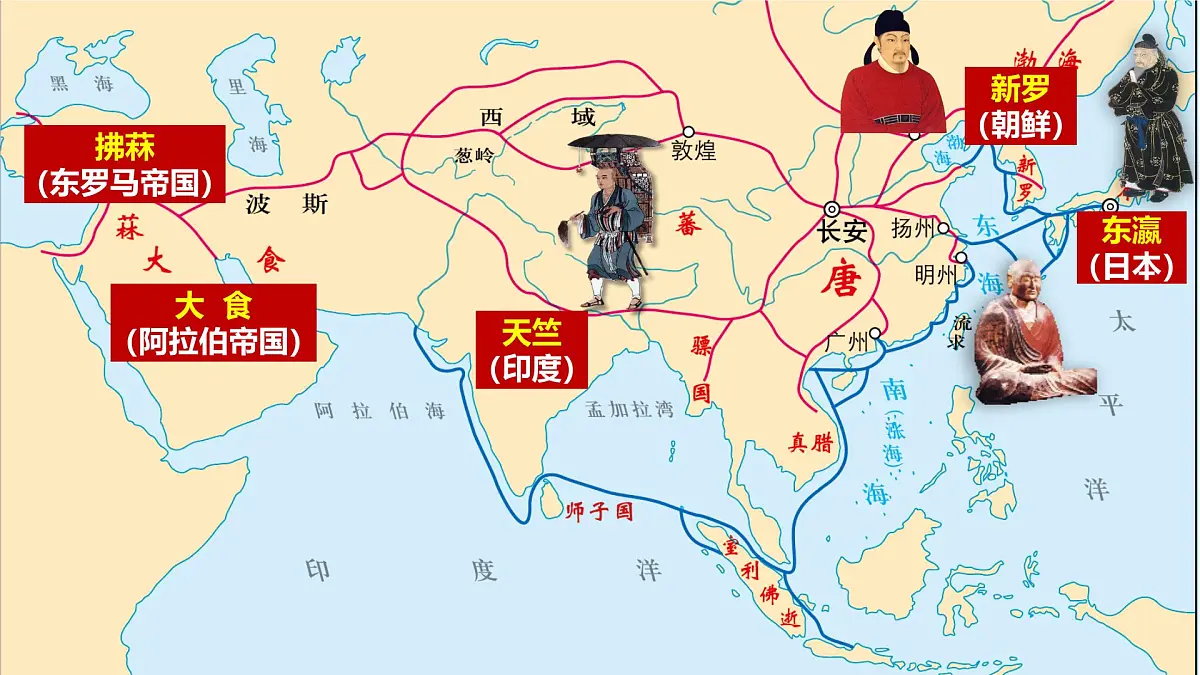 第6课《隋唐时期的中外文化交流》课件 部编版历史七年级下册第2页