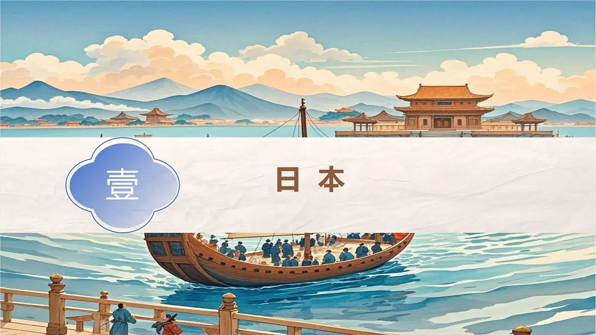 第6课《隋唐时期的中外文化交流》课件 部编版历史七年级下册第3页