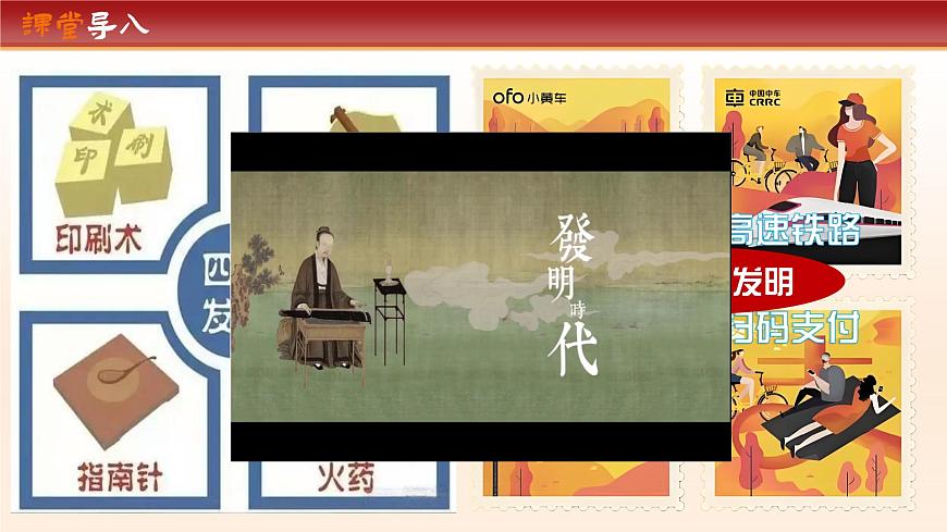 第14课 辽宋夏金元时期的科技与文化 课件 2025学年统编版（2024）七年级历史下册第2页