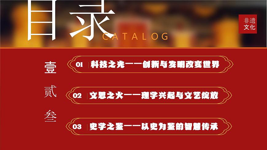 第14课 辽宋夏金元时期的科技与文化 课件 2025学年统编版（2024）七年级历史下册第3页