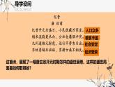 初中  歷史  人教版（2024）  七年級下冊（2024） 第3課 開元盛世 課件