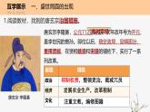 初中  歷史  人教版（2024）  七年級下冊（2024） 第3課 開元盛世 課件
