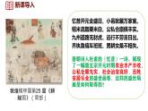 初中  歷史  人教版（2024）  七年級下冊（2024） 第3課 開元盛世 課件