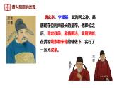 初中  歷史  人教版（2024）  七年級下冊（2024） 第3課 開元盛世 課件
