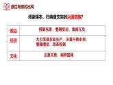初中  歷史  人教版（2024）  七年級下冊（2024） 第3課 開元盛世 課件