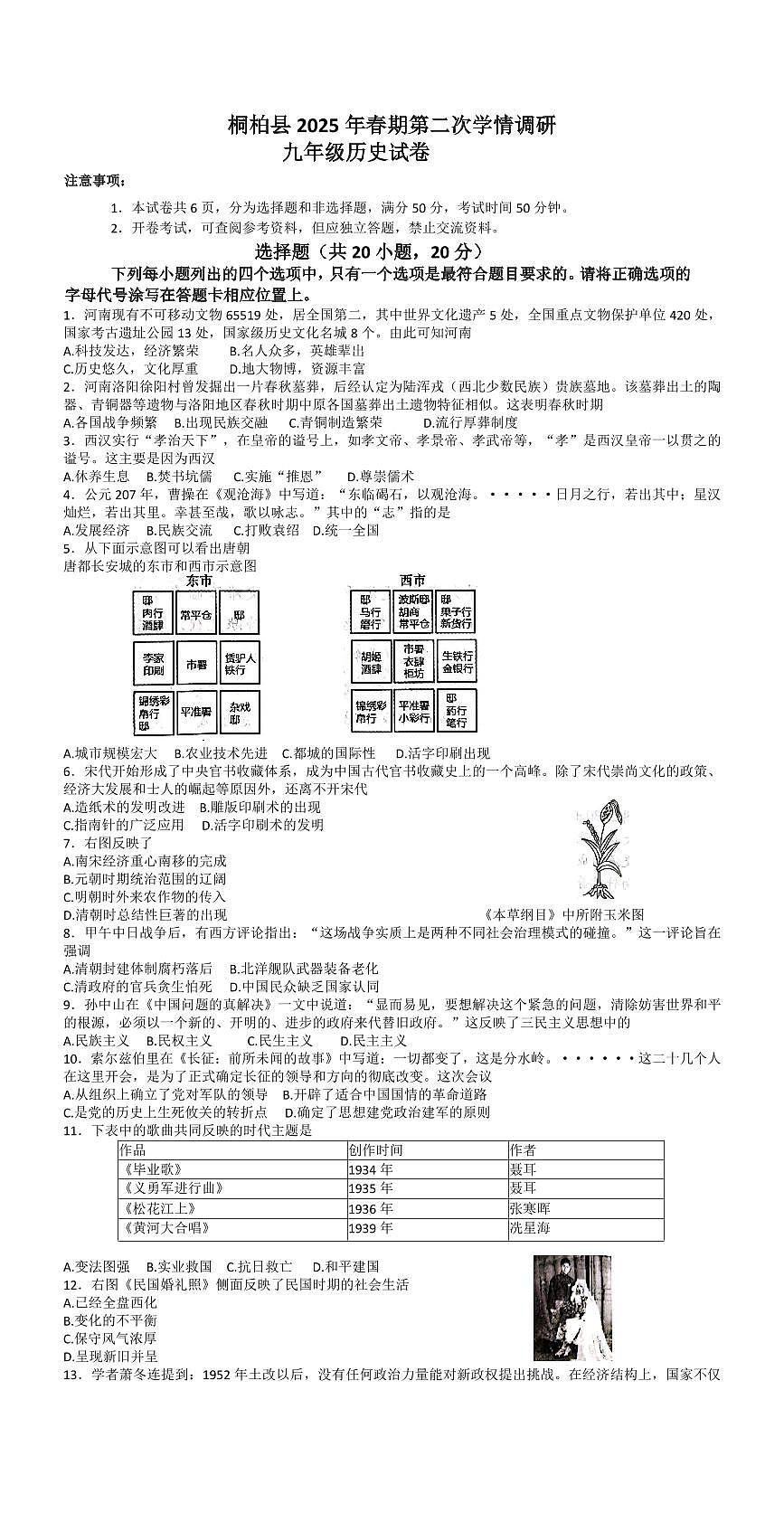 历史试卷第1页