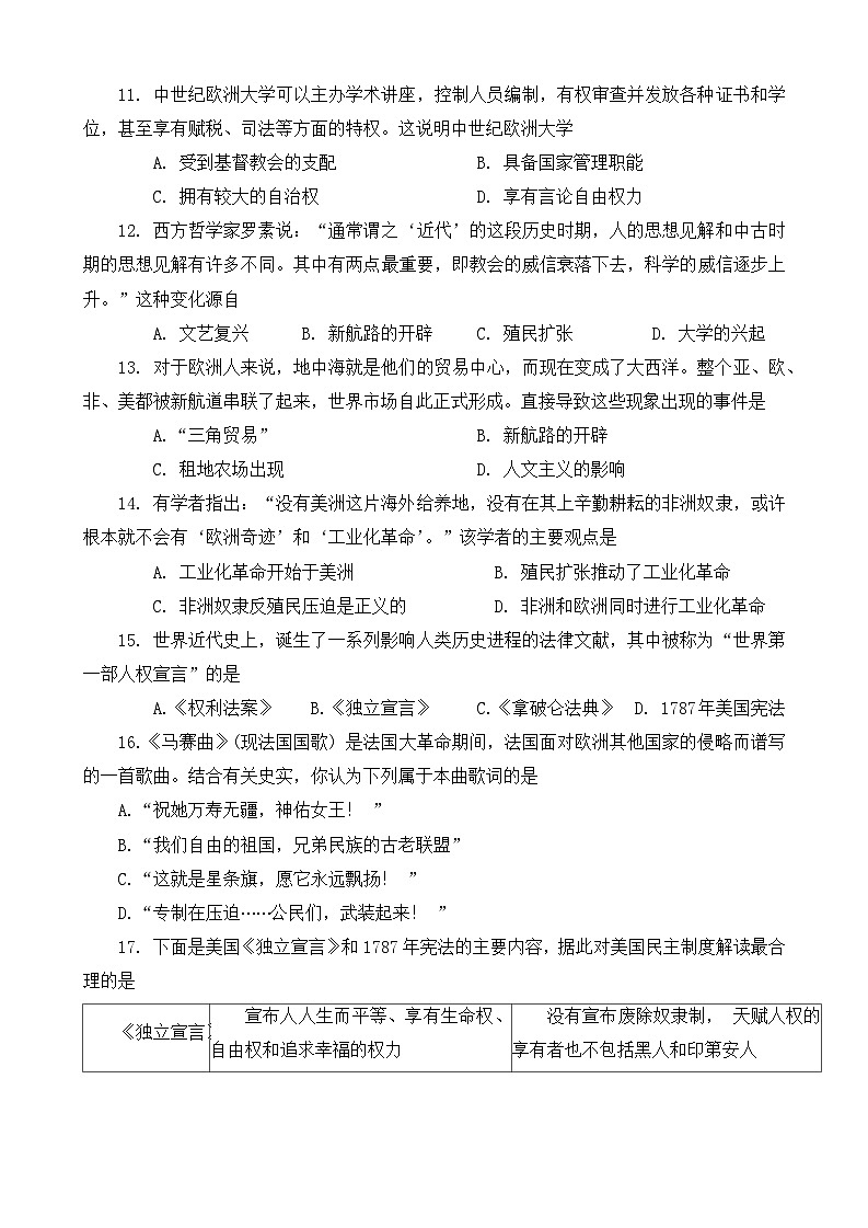 河南省唐河县2022_2023学年九年级上学期期中线上考试历史试卷第3页