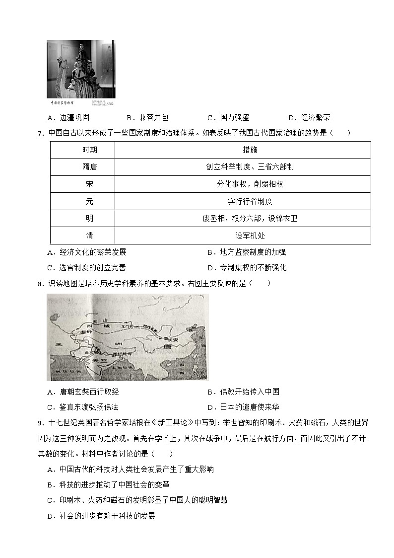 山东烟台长岛第一实验学校2024--2025第二学期七年级历史下学期期中考试试卷第2页