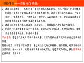 第三單元復(fù)習(xí)課件 部編版歷史七年級上冊