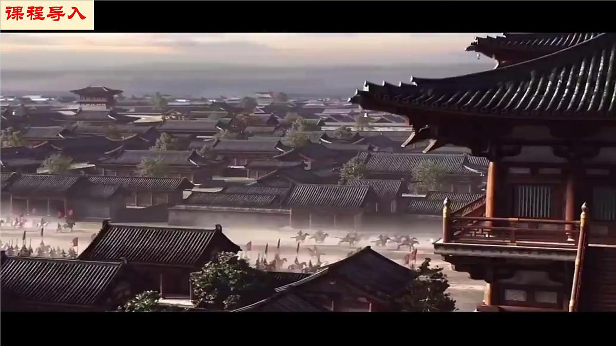 初中  历史  人教版（2024）  七年级下册（2024）第5课 隋唐时期的民族交往与交融 课件第1页