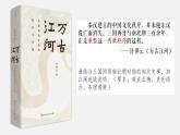 第四單元 《 三國(guó)兩晉兩北朝時(shí)期：孕育統(tǒng)一和民族交融》課件 部編版歷史七年級(jí)上冊(cè)