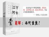 第四單元 《 三國(guó)兩晉兩北朝時(shí)期：孕育統(tǒng)一和民族交融》課件 部編版歷史七年級(jí)上冊(cè)