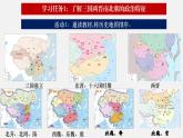 第四單元 《 三國(guó)兩晉兩北朝時(shí)期：孕育統(tǒng)一和民族交融》課件 部編版歷史七年級(jí)上冊(cè)