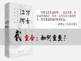 第四單元 《 三國(guó)兩晉兩北朝時(shí)期：孕育統(tǒng)一和民族交融》課件 部編版歷史七年級(jí)上冊(cè)