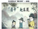 初中  歷史  人教版（2024）  七年級(jí)下冊(cè)（2024）第8課 北宋的政治 課件
