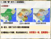 初中  歷史  人教版（2024）  七年級(jí)下冊(cè)（2024）第8課 北宋的政治 課件