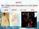 初中  歷史  人教版（2024）  七年級(jí)下冊(cè)（2024）第8課 北宋的政治 課件