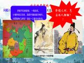 初中  歷史  人教版（2024）  七年級(jí)下冊(cè)（2024）第8課 北宋的政治 課件