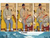 初中  歷史  人教版（2024）  七年級(jí)下冊(cè)（2024）第8課 北宋的政治 課件