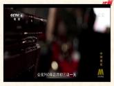 初中  歷史  人教版（2024）  七年級(jí)下冊(cè)（2024）第8課 北宋的政治 課件