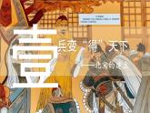 初中  歷史  人教版（2024）  七年級(jí)下冊(cè)（2024）第8課 北宋的政治 課件