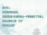 初中  歷史  人教版（2024）  七年級(jí)下冊(cè)（2024）第8課 北宋的政治 課件