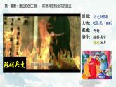 初中  歷史  人教版（2024）  七年級(jí)下冊(cè)（2024）第8課 北宋的政治 課件