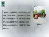 初中  歷史  人教版（2024）  七年級(jí)下冊(cè)（2024）第8課 北宋的政治 課件