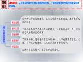 初中  歷史  人教版（2024）  七年級(jí)下冊(cè)（2024）第8課 北宋的政治 課件