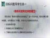初中  歷史  人教版（2024）  七年級(jí)下冊(cè)（2024）第8課 北宋的政治 課件