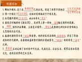 初中  歷史  人教版（2024）  七年級(jí)下冊(cè)（2024）第8課 北宋的政治 課件
