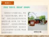 初中  歷史  人教版（2024）  七年級(jí)下冊(cè)（2024）第8課 北宋的政治 課件