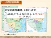 初中  歷史  人教版（2024）  七年級(jí)下冊(cè)（2024）第8課 北宋的政治 課件