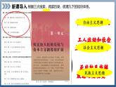 《殖民地人民的反抗斗争》课件 部编版历史九年级下册