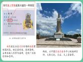 2.13+遼宋夏金元時期的對外交流++課件 2025學(xué)年統(tǒng)編版七年級歷史下冊