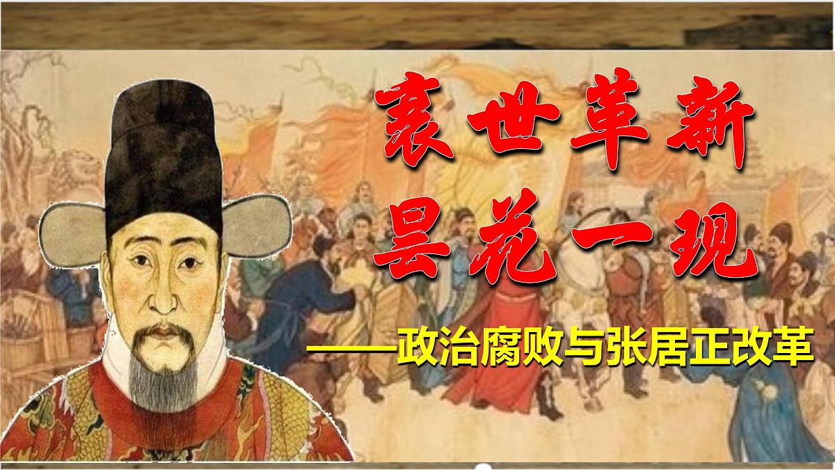 3.17明朝的灭亡和清朝的建立+课件++2024--2025学年部编版七年级历史下学期第4页