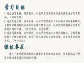 3.20++明清時(shí)期社會(huì)經(jīng)濟(jì)的發(fā)展++課件++2024-2025學(xué)年統(tǒng)編版七年級(jí)歷史下冊(cè)