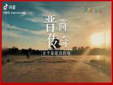3.20+明清時(shí)期社會(huì)經(jīng)濟(jì)的發(fā)展+課件++2024-2025學(xué)年統(tǒng)編版七年級(jí)歷史下冊(cè)
