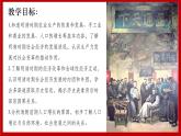 3.20+明清時(shí)期社會(huì)經(jīng)濟(jì)的發(fā)展+課件++2024-2025學(xué)年統(tǒng)編版七年級(jí)歷史下冊(cè)
