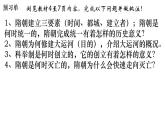 初中  歷史  人教版（2024）  七年級下冊（2024）第1課 隋朝統(tǒng)一與滅亡 課件
