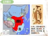 初中  歷史  人教版（2024）  七年級下冊（2024）第1課 隋朝統(tǒng)一與滅亡 課件