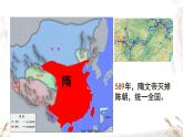初中  歷史  人教版（2024）  七年級下冊（2024）第1課 隋朝統(tǒng)一與滅亡 課件