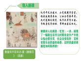 初中  歷史  人教版（2024）  七年級下冊（2024）第3課 開元盛世 課件